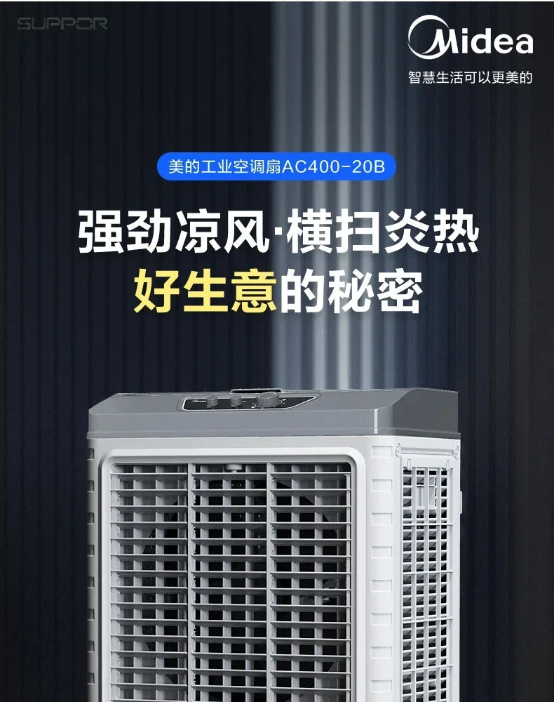 Electric fan floor-standing household air cooler air conditioner household air cooler room
