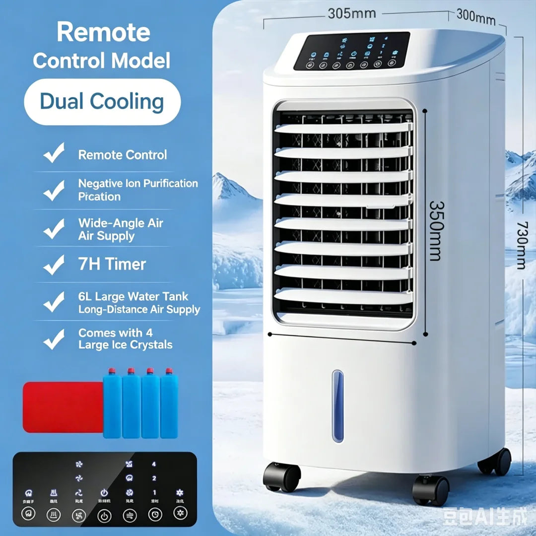 220V Portable Air Conditioner - Haier Single Cooling Water-cooled Fan AE