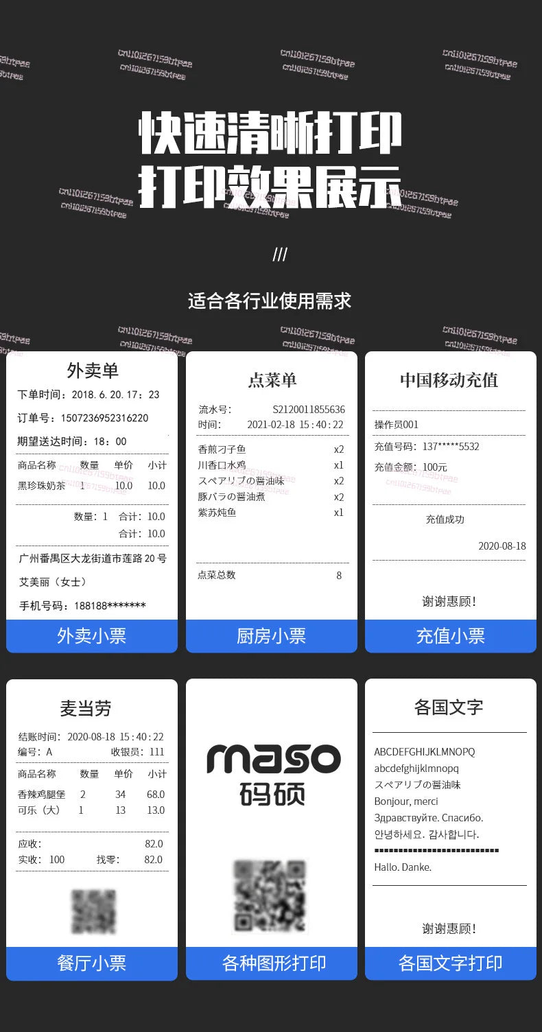 80mm Large Gear Receipt Inkless Smart Kitchen Front Desk Receipt Thermal Printer