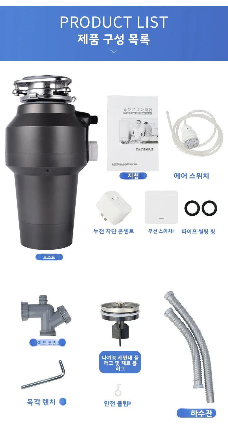 220V Factory Direct Food Waste Disposer Kitchen Household High Power Grinder Smart Shutdown HBD1