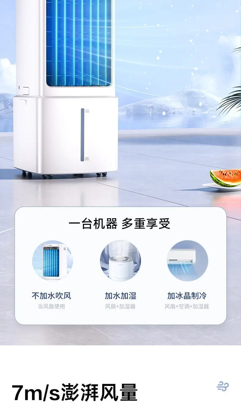 Haier air conditioner fan refrigeration fan household single cooling water cooler air conditioner mobile small air conditioner