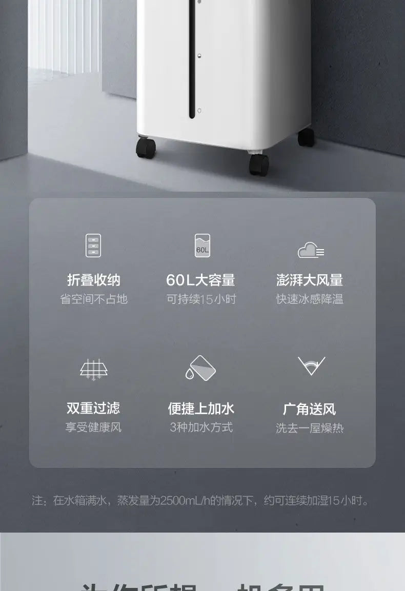 Air conditioning fan water cooling 60L mobile remote control office home commercial industrial humidification