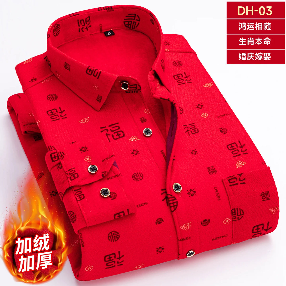 Men's long-sleeved shirt in Chinese red with fleece and thickened texture, warm and casual, comfortable and versatile for winter