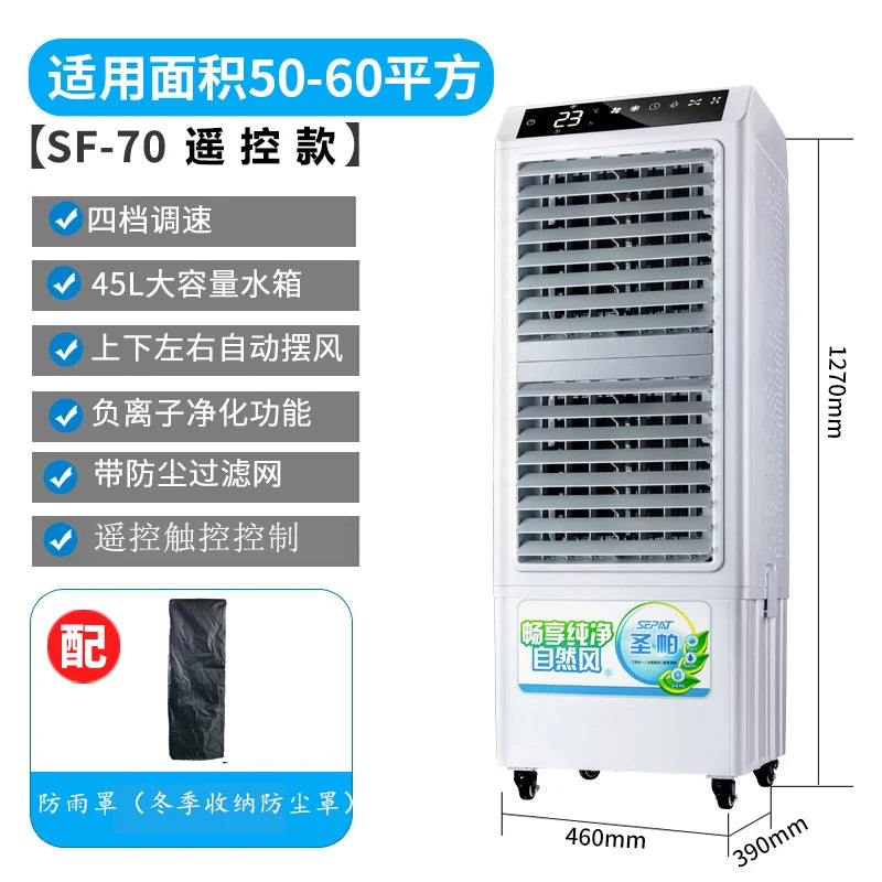 air cooler  hotel air conditioner fan outdoor restaurant external pendulum commercial intelligent mobile water cooling fan