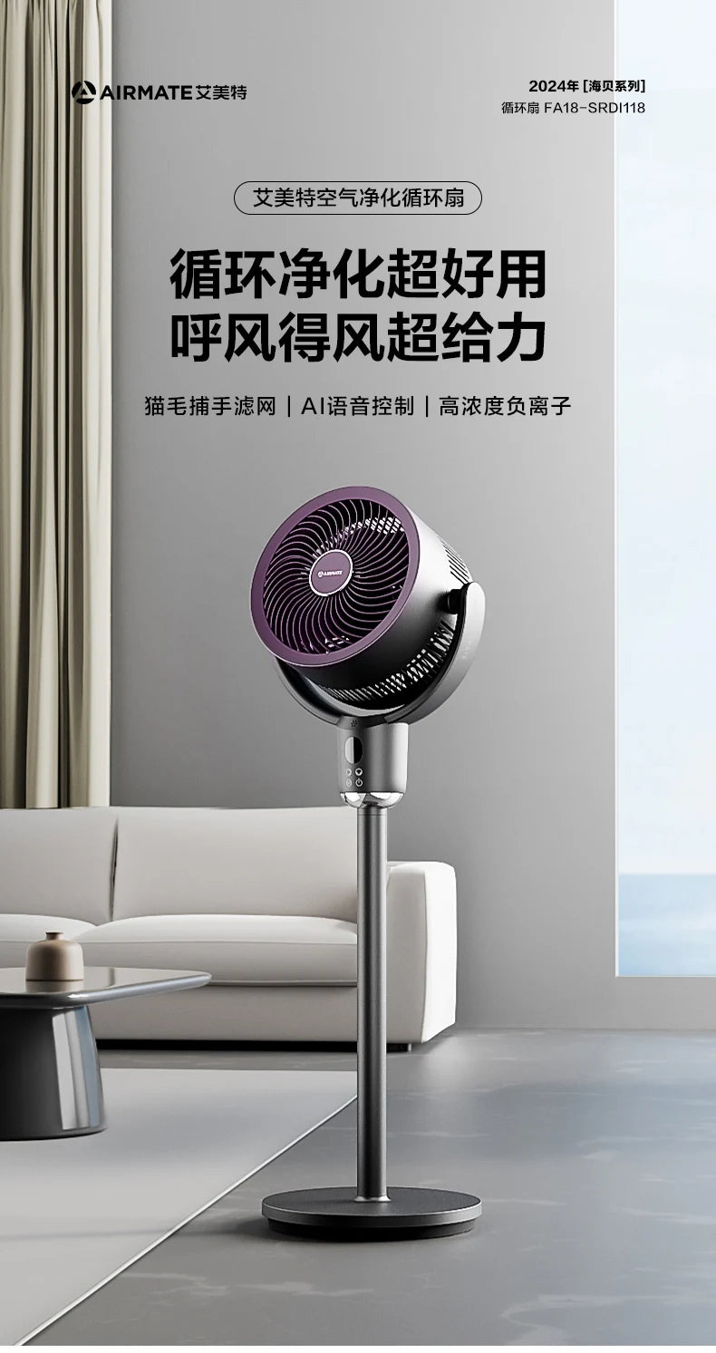 Air Circulation Fan Electric Fan New Home Floor Fan Silent Vertical Turbine Desktop Dormitory
