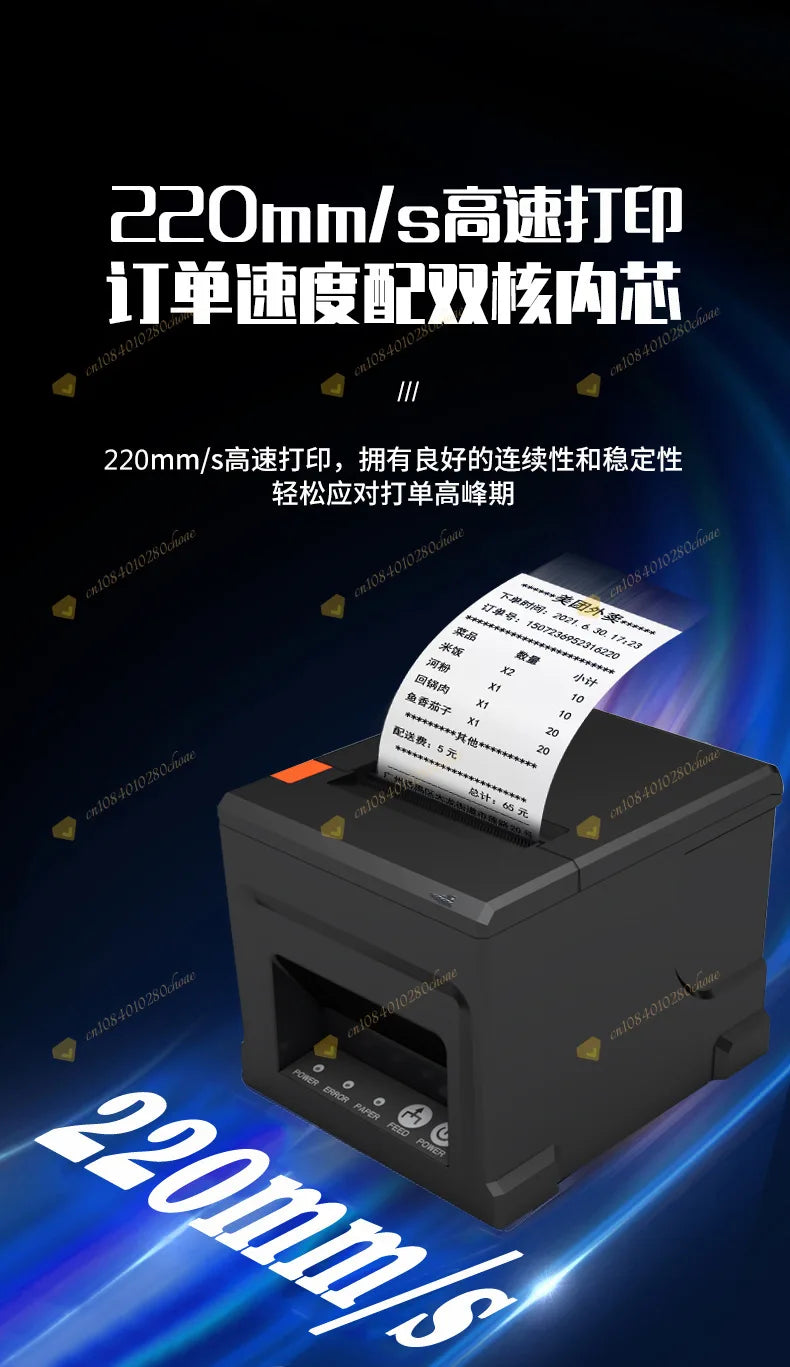 80mm Large Gear Receipt Inkless Smart Kitchen Front Desk Receipt Thermal Printer