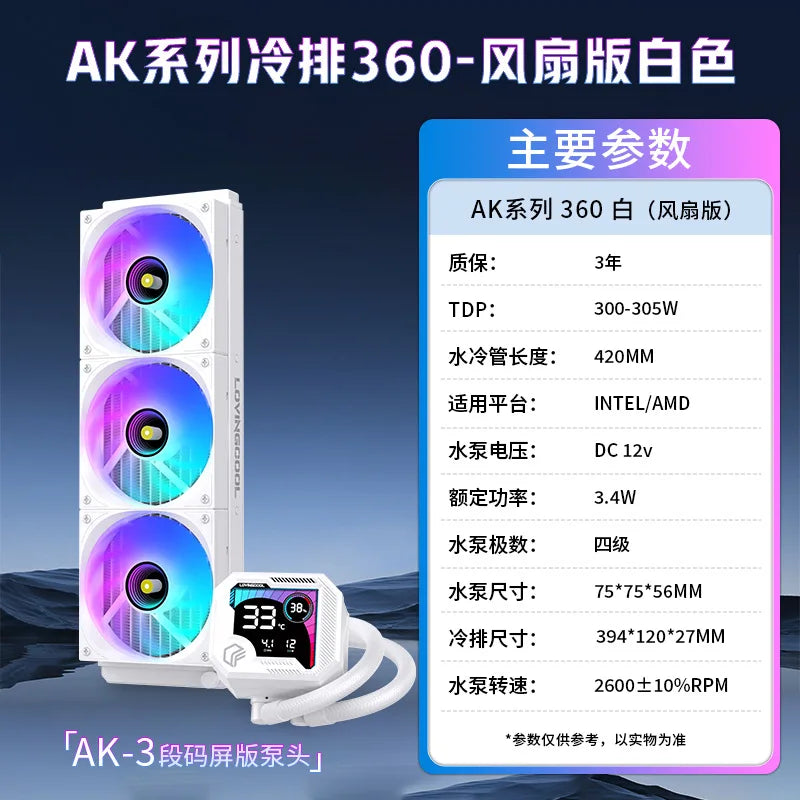 360 ARGB CPU Liquid Cooler with Segment Code Screen Intelligent Temperature Display