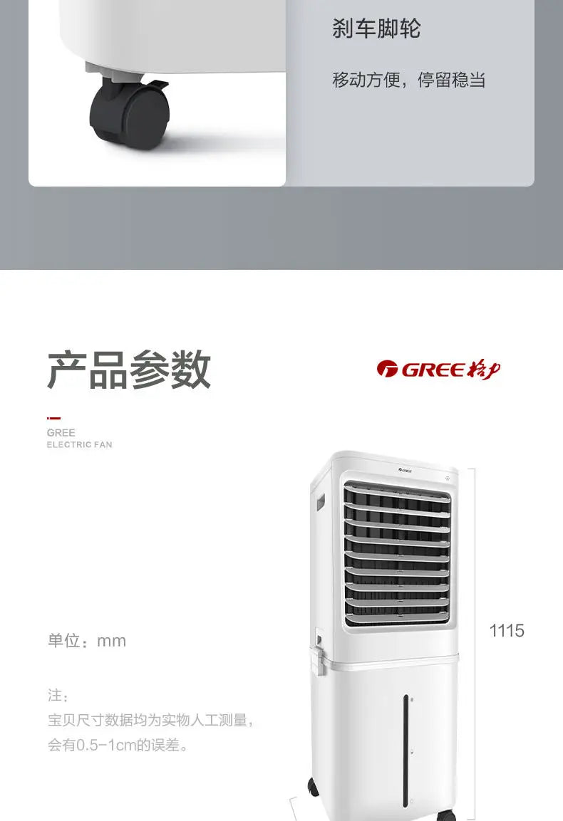 Air conditioning fan water cooling 60L mobile remote control office home commercial industrial humidification