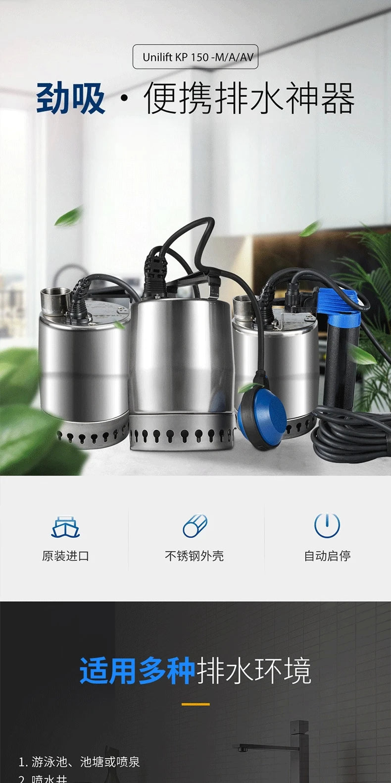 imported submersible sewage pump Unilift KP 150-A automatic float low water level stainless steel