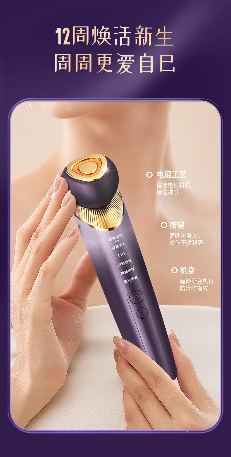 Beauty Device Facial Massage And Cleansing Devices Micro-Current Lifting Facial Massager