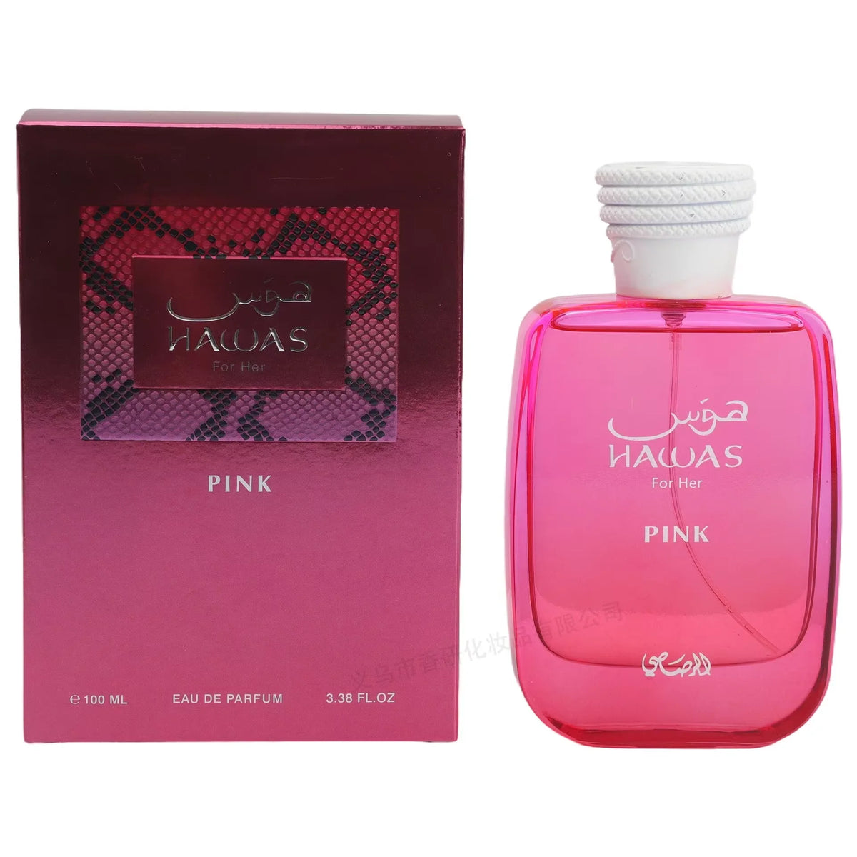 Premium Hawas Verde & Hawas Ice Eau De Parfum For Him Long Lasting Scent Fresh Aquatic Perfume Men Fragrance Luxurious Gift