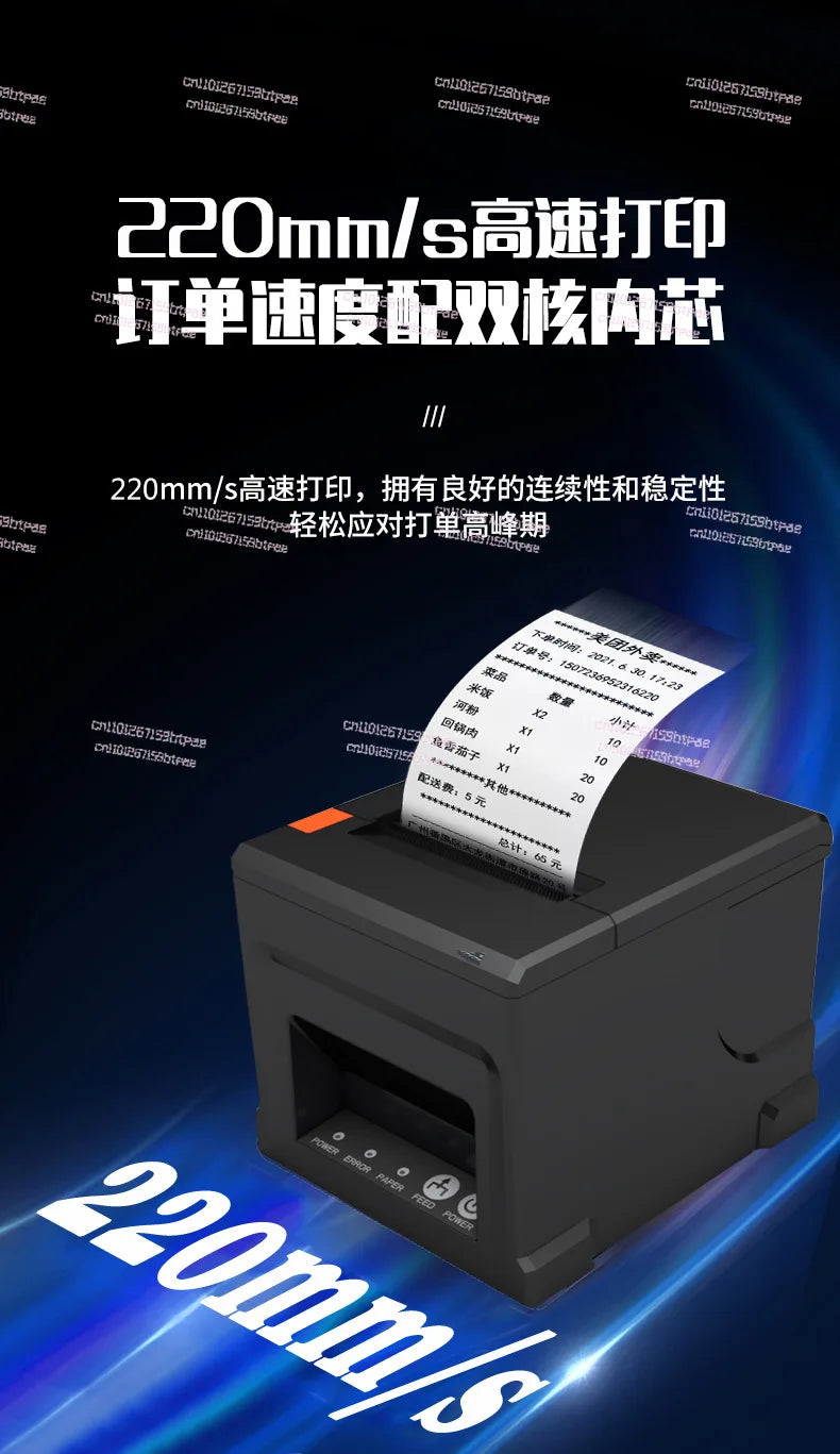 80mm Large Gear Receipt Inkless Smart Kitchen Front Desk Receipt Thermal Printer