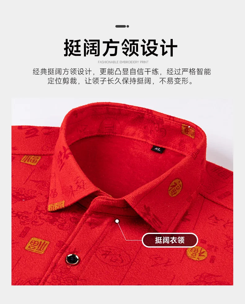 Men's long-sleeved shirt in Chinese red with fleece and thickened texture, warm and casual, comfortable and versatile for winter