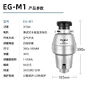 Food waste disposer, household kitchen food waste shredder, air switch EG-M1 Food Waste Disposers