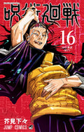 Japan Anime Jujutsu Kaisen Covers Characters Series Canvas Painting Print Posters for Room Living Art Home Wall Decor Pictures