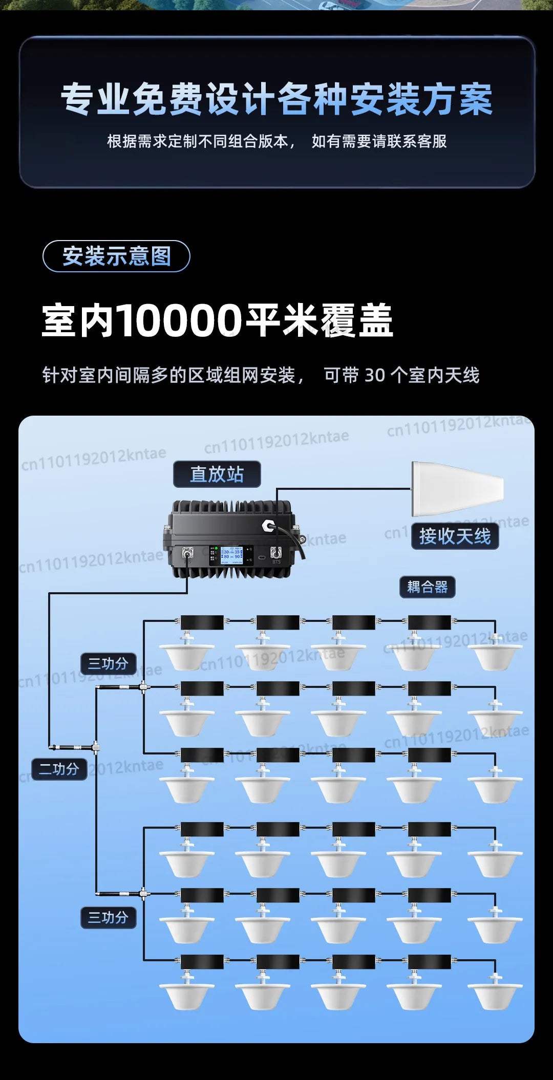 High-power 4g/5g cell phone signal booster amplifier compatible with china mobilechina unicom, and china telecom (tri-network)