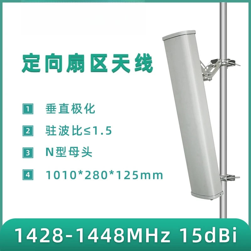 1428-1448MHz 15dBi Sector Antenna 1.4G 1.5G Ad Hoc Network Long Range High Gain Outdoor Special Plate